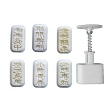 Mooncakes Making Molds Blessing Shape Handmade-a winning start