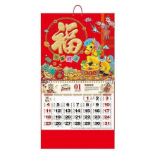 (D) 2026 Traditional Lunar Chinese New Year Wall Calendar, Auspicious Design 12-Month Planner with Lunar Dates