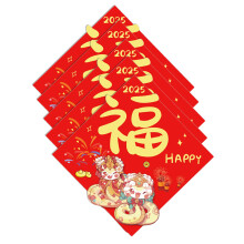 5 stuks traditionele Chinese Fu karakter deurstickers charme-603