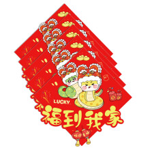 5 stuks traditionele Chinese Fu karakter deurstickers charme-609