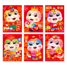 Set of 30 Traditional Snake Year Packets for Lunar-K337