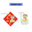 Set van 5 Snake Year Prosperity Deursticker Snake Year-670 4