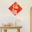 Set van 5 Snake Year Prosperity Deursticker Snake Year-670 3
