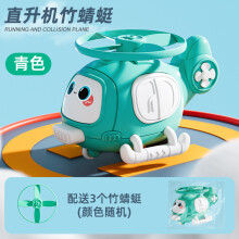(green) Ny bambu damsel flugfat flygplan helikopter tröghetsrebound kollisionsleksaker dagispresent Ca