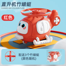 (red) Ny bambu damsel flugfat flygplan helikopter tröghetsrebound kollisionsleksaker dagispresent Ca