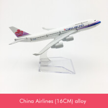 (as pictureChina) 16 cm simuleringslegering flygplansmodell Airbus Boeing 747 flygplansmodell pressgjuten modell metal