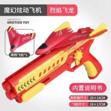 (1 gun 1 plane red) Flygplanskastare Leksak Barn Bubbelkatapult Flygplan Katapultpistol Utomhus EPP Skum Flygplanskastar