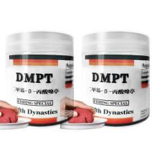 (2PCS)1-3X DMPT Carp Attractant DMPT Fishing Bait Additive Powder for Bass Trout
