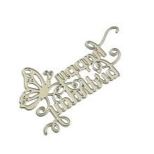 Happy Birthday Carbon Steel Die Cut Scrapbooking Embossing Tool