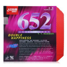 DHS 652 Short PipsOut Table Tennis Rubber DHS Pimple Out Ping Pong Rubber with Sponge Short Nubs 1 Piece, Red