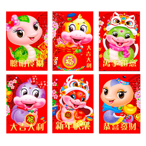 Colorful Snake Themed Envelopes 2025 Snake Year Packets-B301