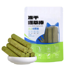 Cat Grass Food 6X Cat Grass Teething Sticks Pet Snack Cat Freeze Dried Grass Stick