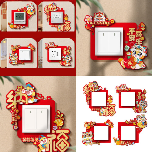 2025 Snake Year Switcher Covers Removable Switcher-8 pieces 2