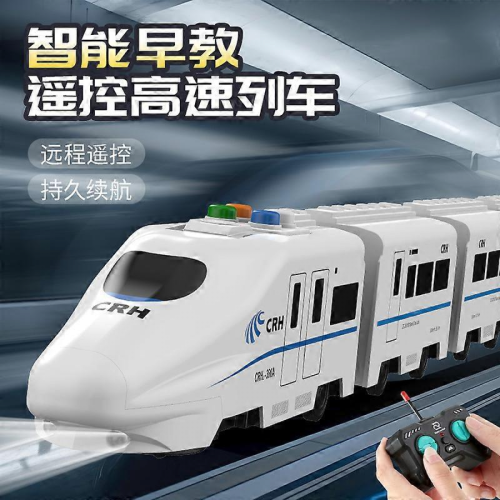 High-Speed Remote Control Train Car Charging Simulation Large Harmony Boys Toy Holiday Puzzle 1