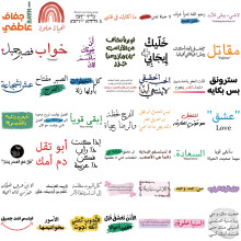 50Pcs Arabic Inspirational Quotes Sticker For Water Bottle