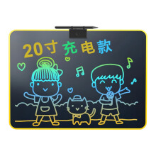 Kid Drawing Board 16.5Inch LCD Screen USB Recharging-Yellow