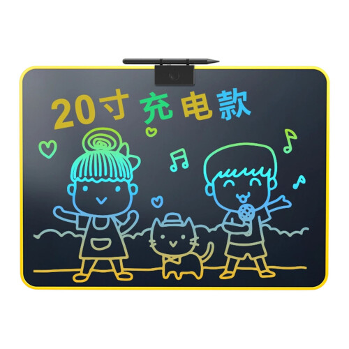 Kid Drawing Board 16.5Inch LCD Screen USB Recharging-Yellow