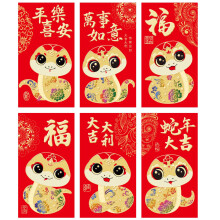 Chinese Year of the Snake Envelopes Chinese Year Envelope Collection with Snake for Holiday