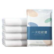 Nonwoven Disposable Bedding Set for Travel-Disposable pillowcas