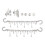 8-teiliges Schuh-Charm-Set, 2