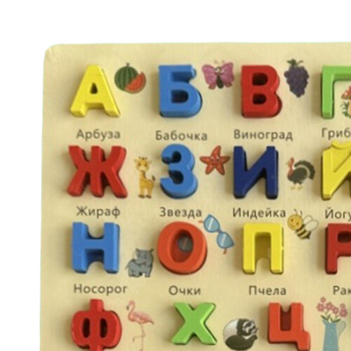 Wooden Alphabet Puzzles Board Russian Learn Interactive Valentines Day 2