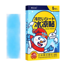 Cooling Patches Active Hydro Gel Cooling Patches for Home Use Children