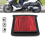 Motorfiets luchtfilter 2