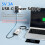 10-Gbit/s-USB-3.2-Dockingstation mit Typ-C-Splitter 4
