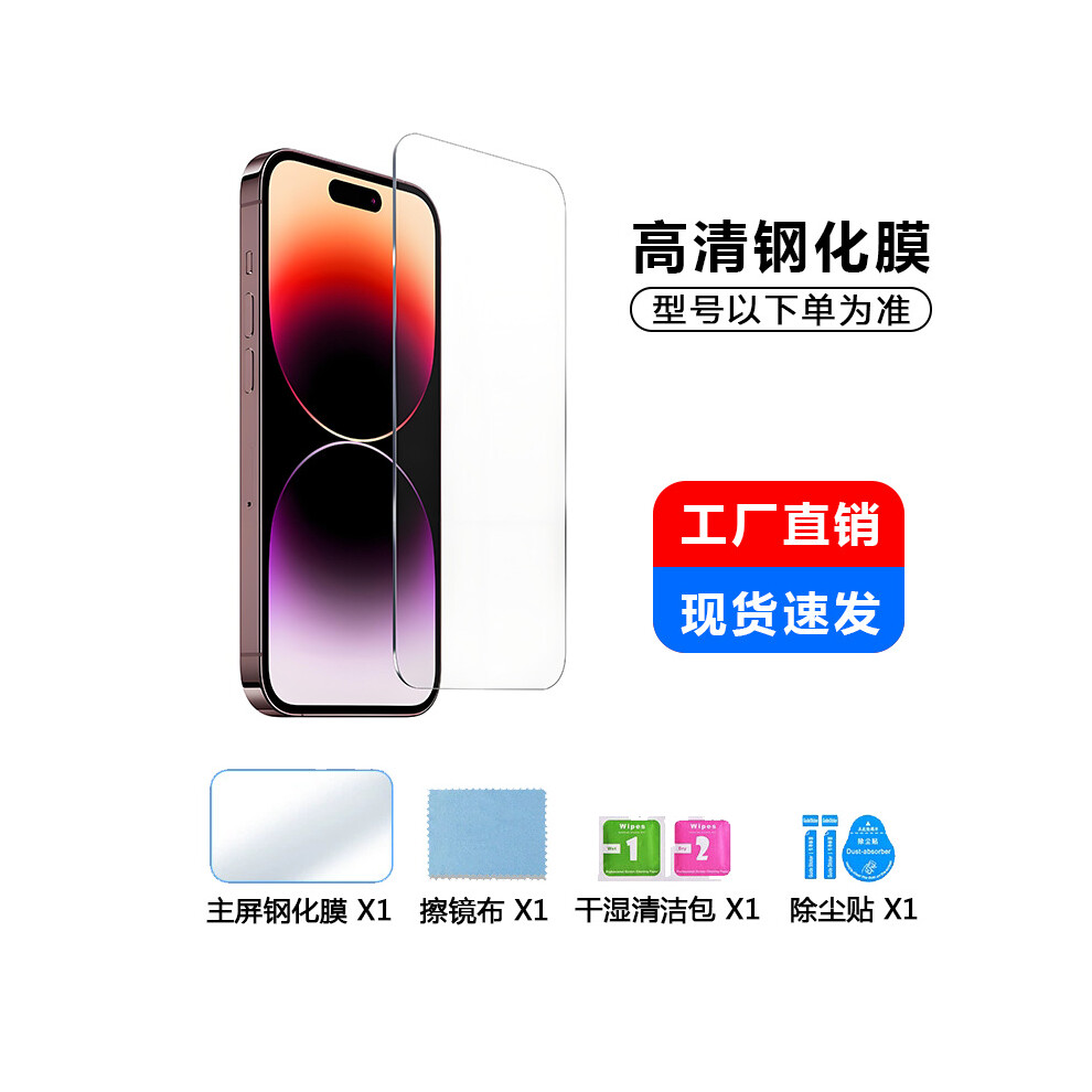 1 Premium Phone 17 Pro Screen Protector, Tempered Glass With 9H Hardness, Military Grade Shatterproof & Bubble-Free Installation For Phone 17 Pro 9486358114407