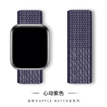 (83# Heart Purple, 38/40/41/42mm) For Apple Watch Nylon Woven Strap Series 8 7 6 5 4 3 2 SE 38/40/41mm & 42/44/45 mm