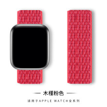 (32# hibiscus pink, 38/40/41/42mm) For Apple Watch Nylon Woven Strap Series 8 7 6 5 4 3 2 SE 38/40/41mm & 42/44/45 mm
