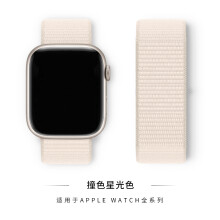 (142# Contrast Starlight, 44/45/46/49mm) For Apple Watch Nylon Woven Strap Series 8 7 6 5 4 3 2 SE 42/44/45 mm 38/40/41mm