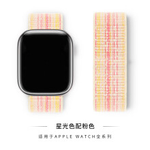 (148# starlight with pink, 38/40/41/42mm) For Apple Watch Nylon Woven Strap Series 8 7 6 5 4 3 2 SE 38/40/41mm & 42/44/45 mm