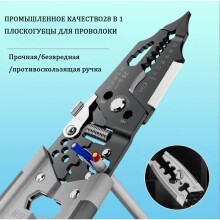 Szczypce do nawijania, narzędzie do wkręcania do konserwacji instalacji elektrycznych, wielofunkcyjne szczypce do przewodów z funkcją zaciskania