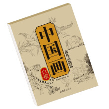 Chinese Calligraphy Paper Book, Chinese Painting Copying Album Funny Art Supplies