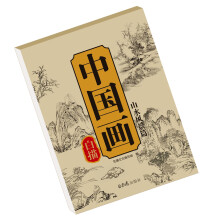 Chinese Calligraphy Paper Book, Chinese Painting Copying Album Graffiti Drawing Book Portable Art Supplies