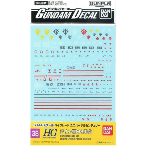 Gundam HGUC Multiuse Zeon Decal (MS 3)