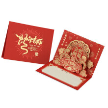 Creative 3D Popup Chinese New Year Greeting-Golden Snake Nafu