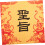 Chinese Emperor Cosplay Scroll Asian Style Blank Scroll For Party Decorations Emperor Accessory 4