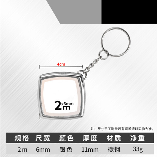 Durable 2m Measuring Tape with Keychain - Carbon Steel Compact Design 1