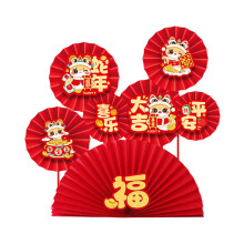 New Year 2025 Celebration Paper Fan Flower Festival Wall-Type F