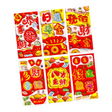 Set of 6 Spring Festival Redness Packets for Snake Year-87D6