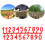 Number case for beekeeping, red, for beekeeping, numbers, digital card display board Ref: 7886 3