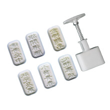 Easy to Use Mooncakes Molds Mooncakes Stamps-a winning start
