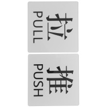 6Stk Push Pull Türaufkleber Aus Acryl Für Büro Und Laden Türen