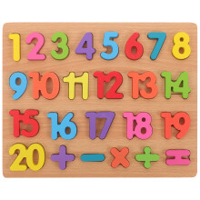 3Pcs Kids Wooden 1-20 Number Puzzle Board Learning Toy with Symbols