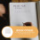 4Pz Custodia Protettiva Bianca in Poliestere Per Libri Studio 11