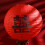 Elegant Red Paper Lanterns for Chinese Wedding - Creative Design 10 Pack 10