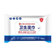 Travel Size Car Tissues Sanitizing Alcohol Wipes Versatile Warming Chair Cushion Multipacks For Germ Protection, Flexible And Comfortable Touch