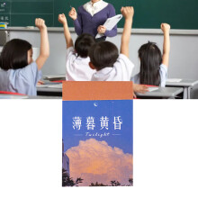50 Sheets Nightfall Sky Stickers - Self Adhesive Vintage Japanese Paper